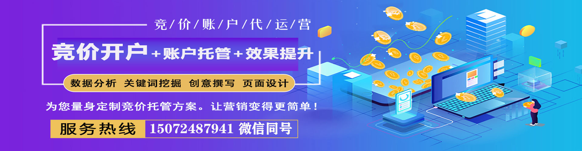 贵溪sem优化师
